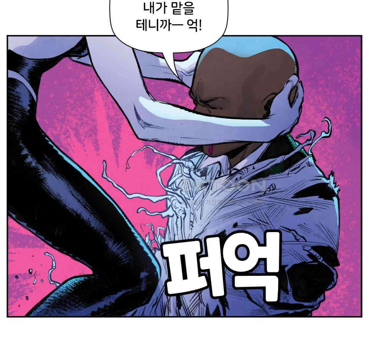 스파이더맨: 마일스 모랄레스 123화 24