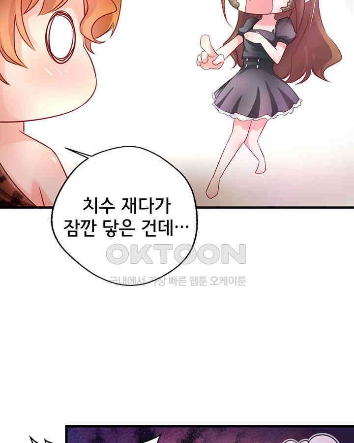 나만 보면 살랑살랑 5화 6