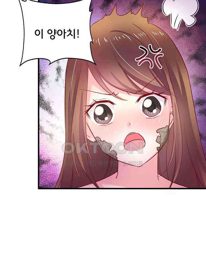 나만 보면 살랑살랑 5화 7