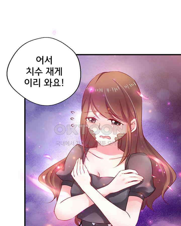 나만 보면 살랑살랑 5화 9