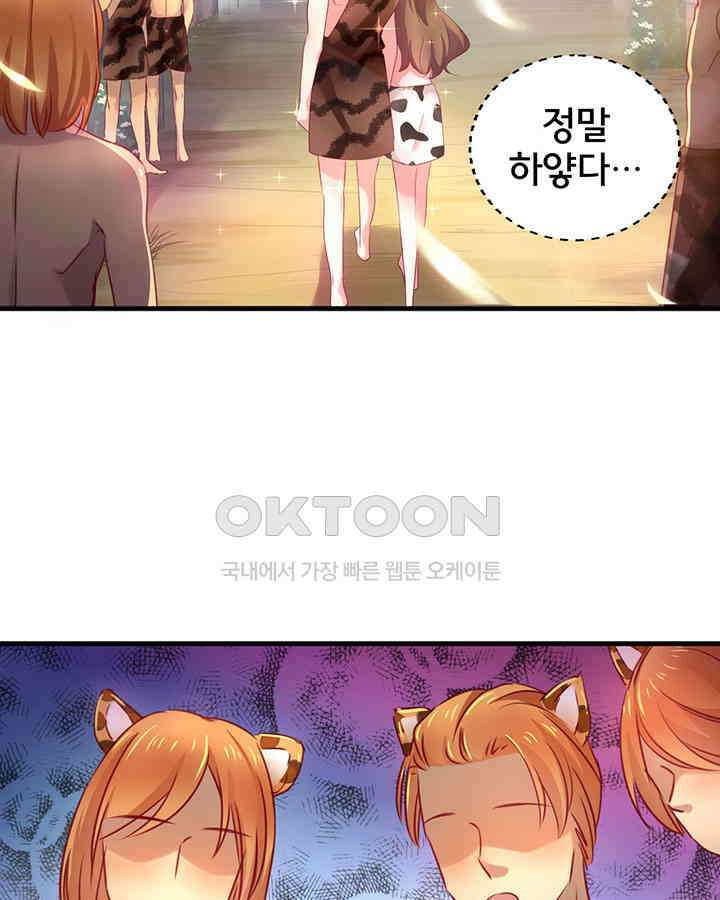 나만 보면 살랑살랑 7화 4