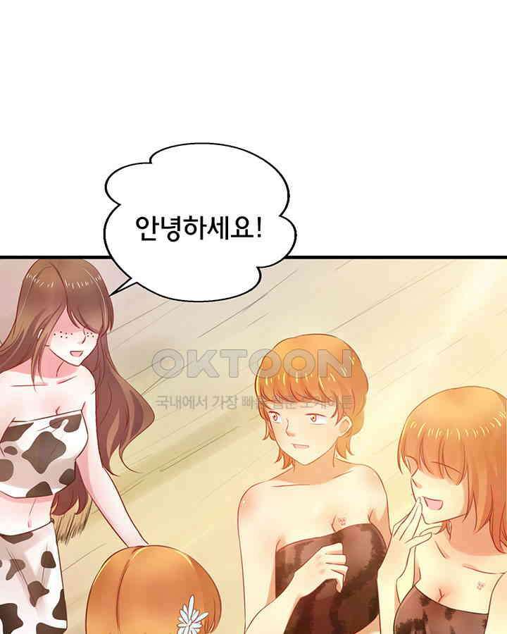나만 보면 살랑살랑 7화 10