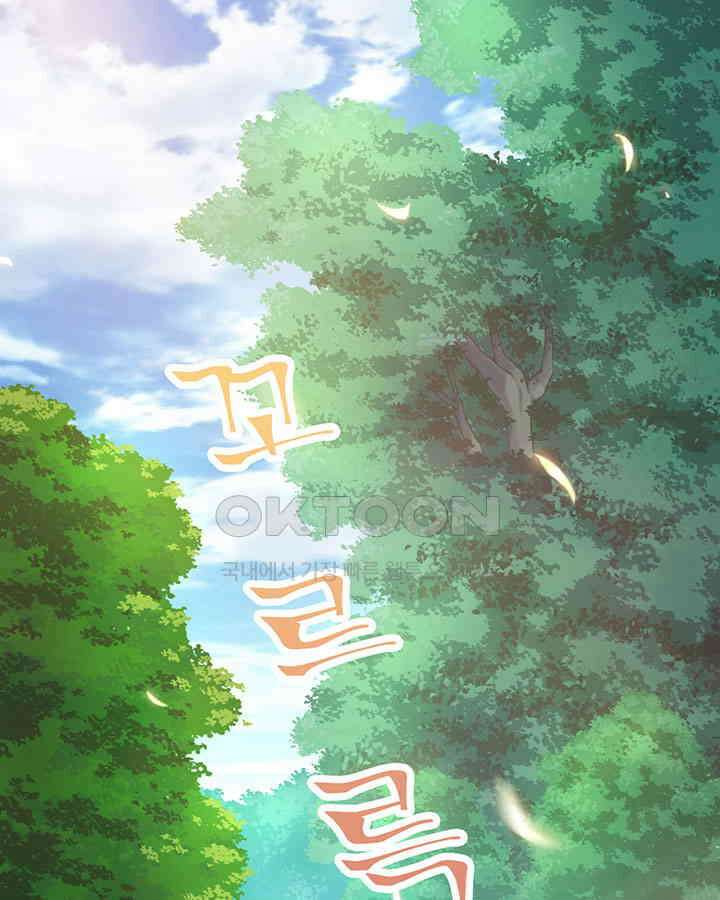 나만 보면 살랑살랑 16화 3
