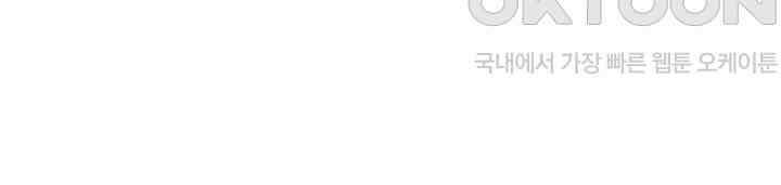 나만 보면 살랑살랑 16화 8