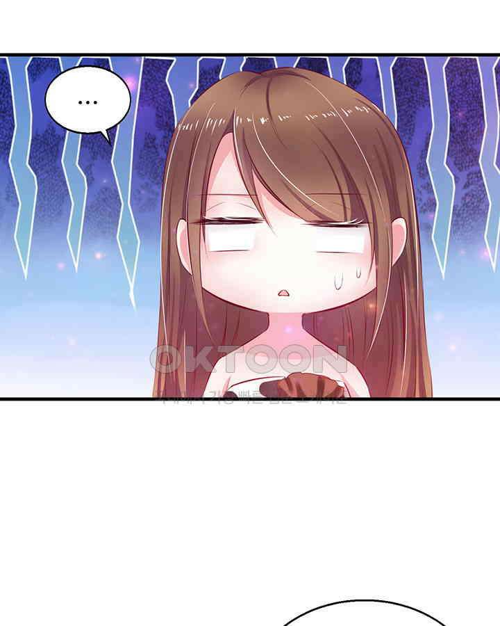 나만 보면 살랑살랑 16화 10