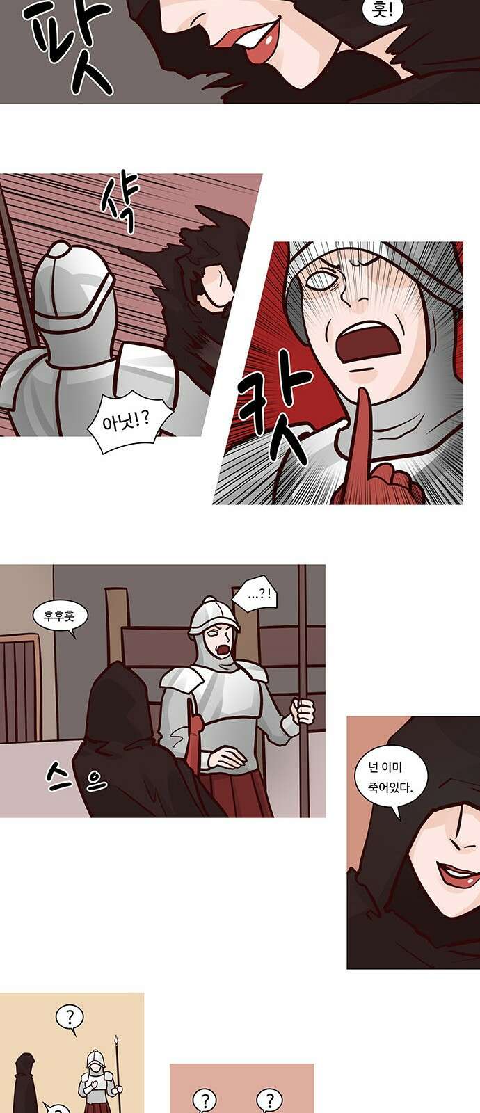 심심한 마왕 39화 4