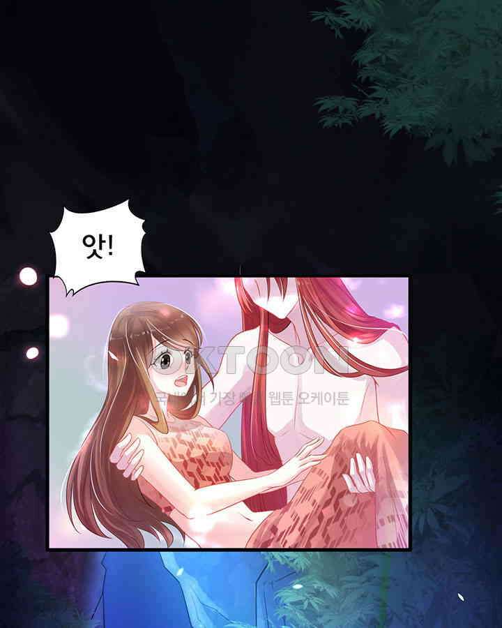 나만 보면 살랑살랑 25화 9