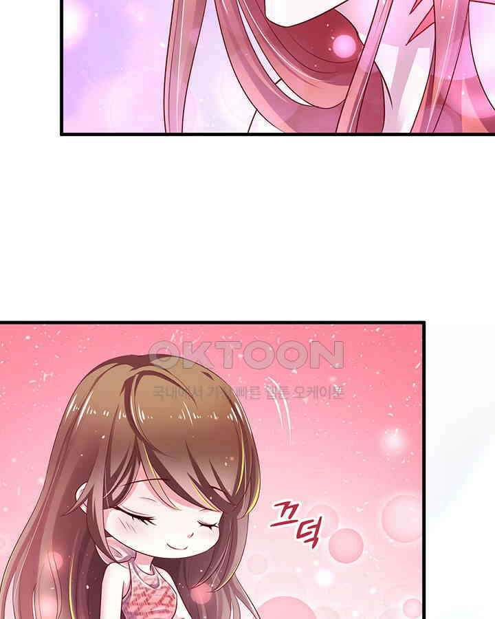 나만 보면 살랑살랑 25화 16