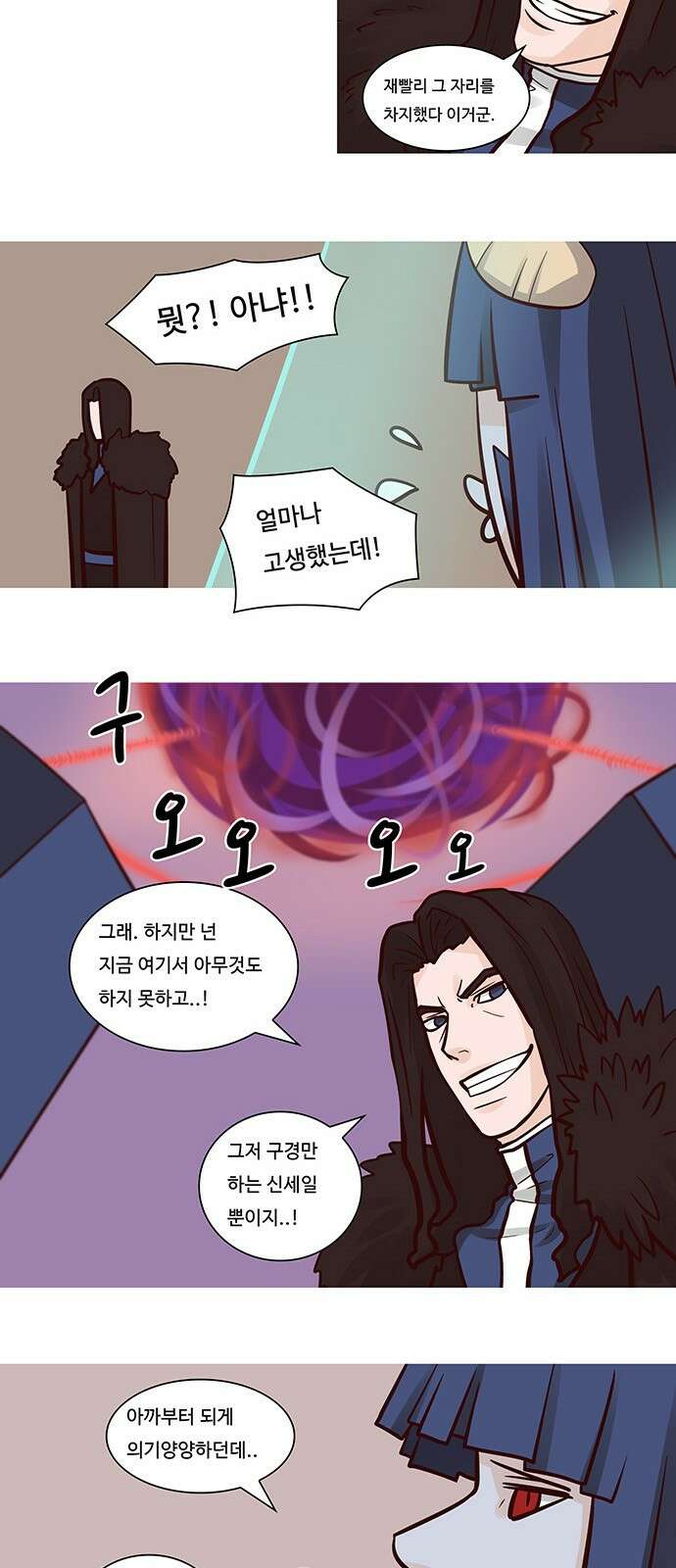 심심한 마왕 55화 4
