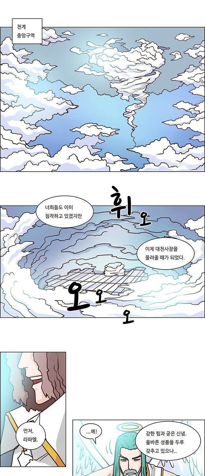 심심한 마왕 1시즌 외전 - 2 1