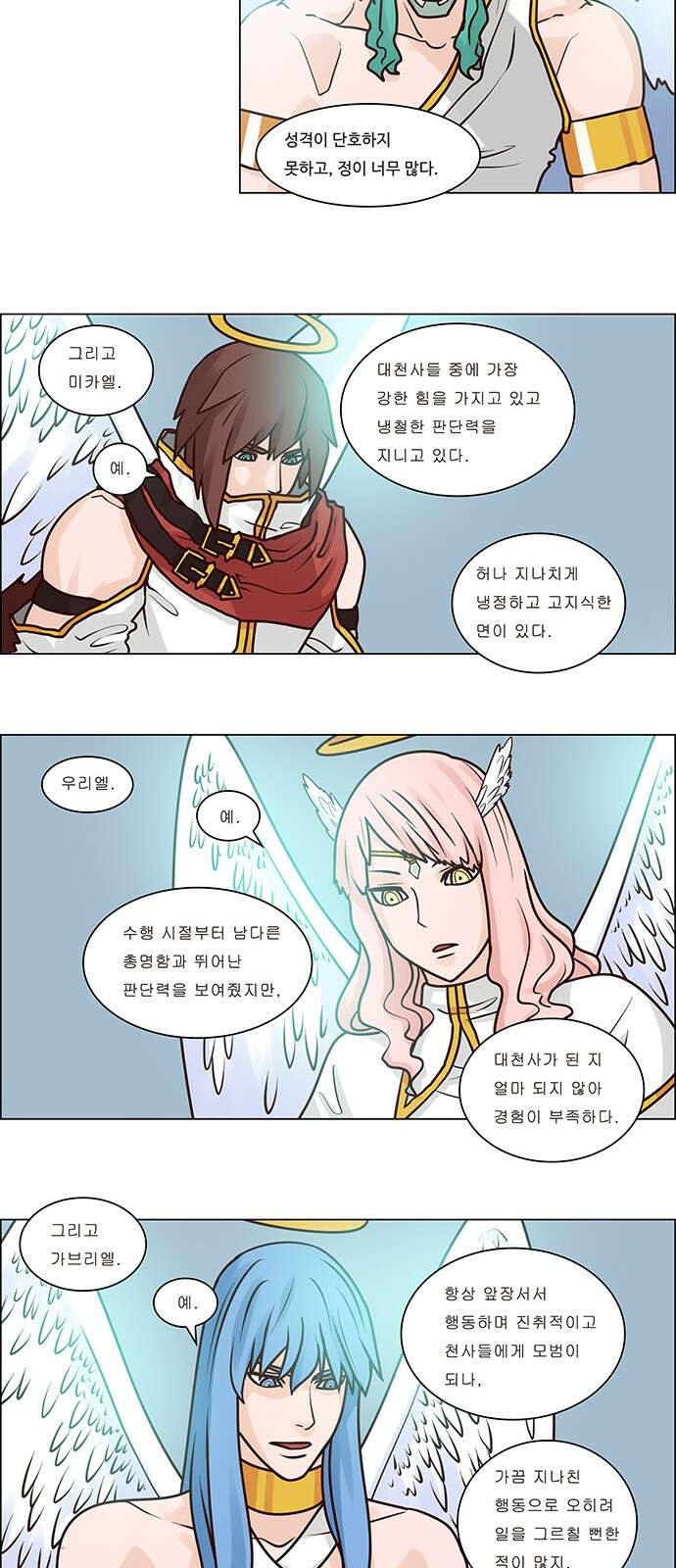 심심한 마왕 1시즌 외전 - 2 2