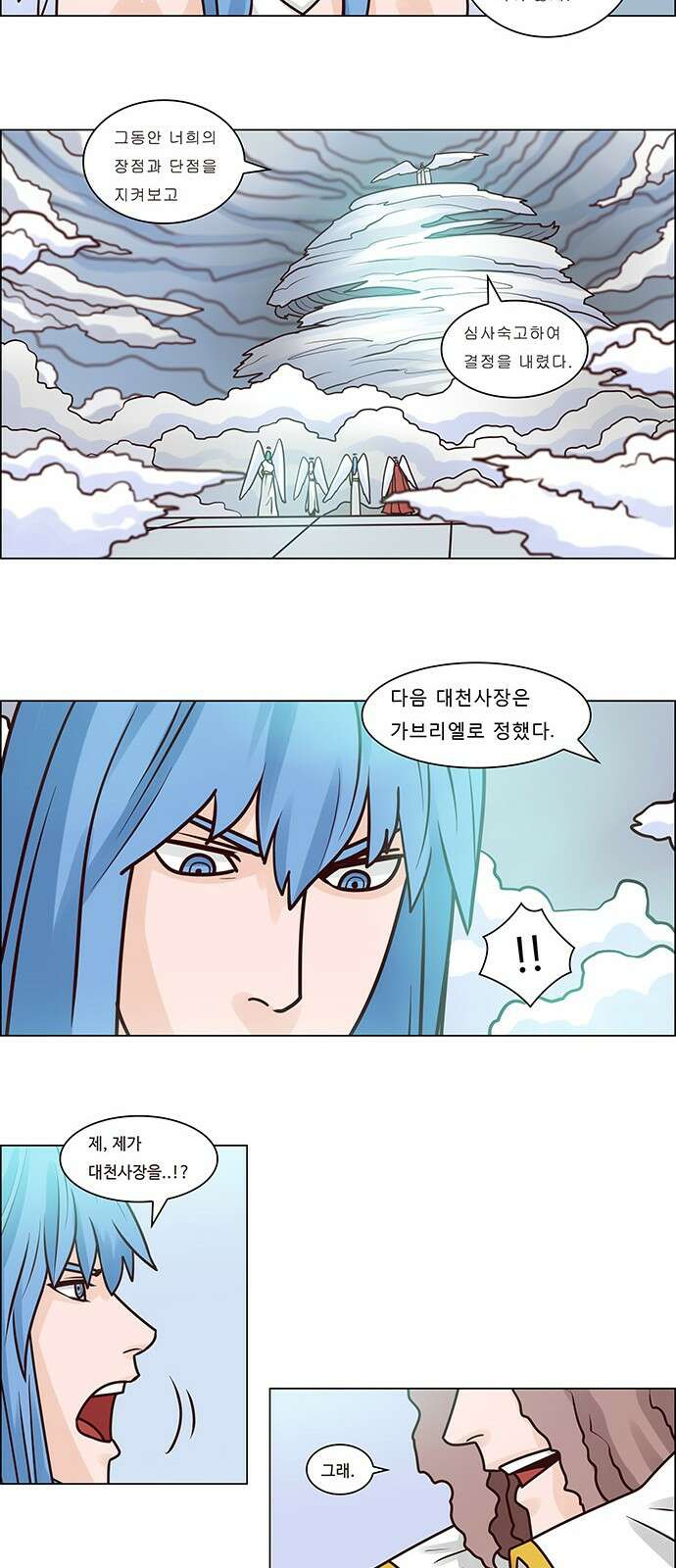 심심한 마왕 1시즌 외전 - 2 3