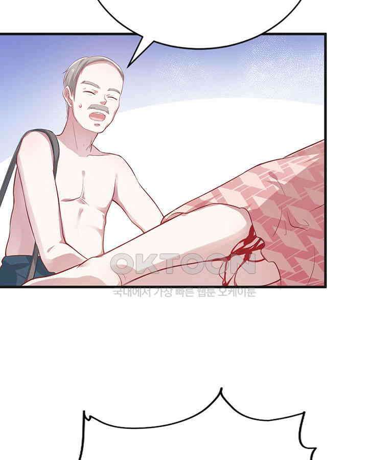 나만 보면 살랑살랑 39화 7