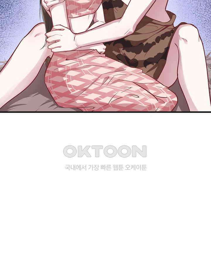 나만 보면 살랑살랑 39화 9