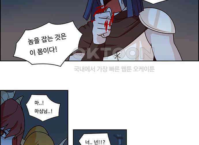 심심한 마왕 2시즌 3화 2