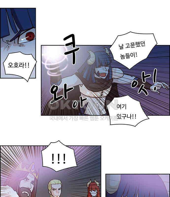 심심한 마왕 2시즌 3화 4