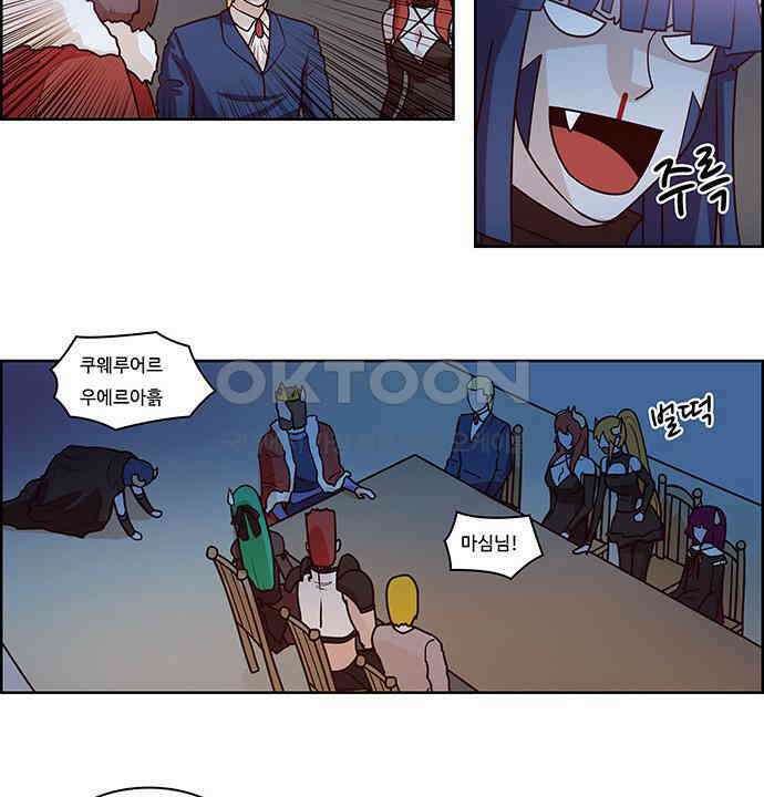 심심한 마왕 2시즌 3화 5
