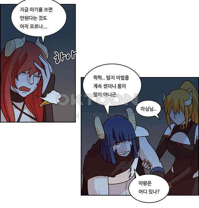 심심한 마왕 2시즌 3화 6