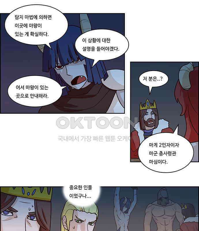 심심한 마왕 2시즌 3화 7