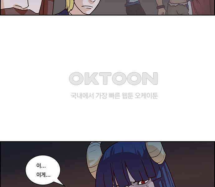 심심한 마왕 2시즌 3화 8