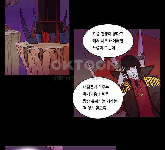 심심한 마왕 2시즌 9화 2