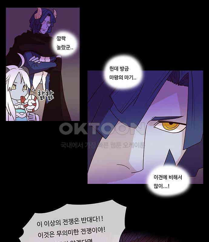심심한 마왕 2시즌 9화 4