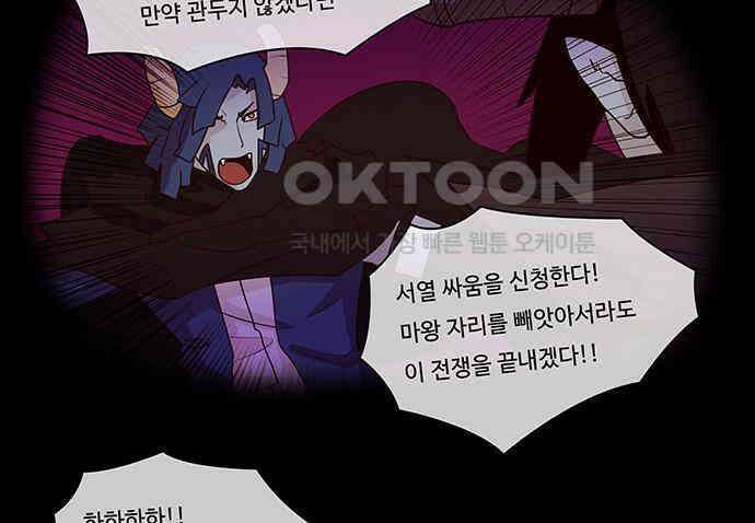 심심한 마왕 2시즌 9화 5