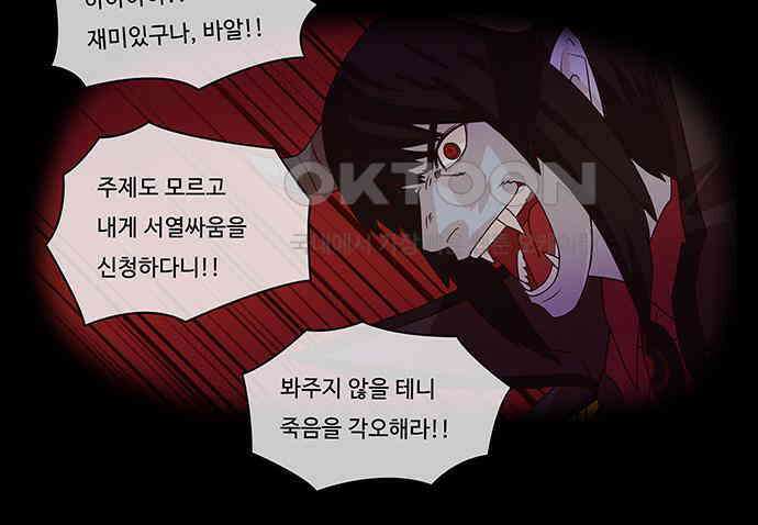 심심한 마왕 2시즌 9화 6