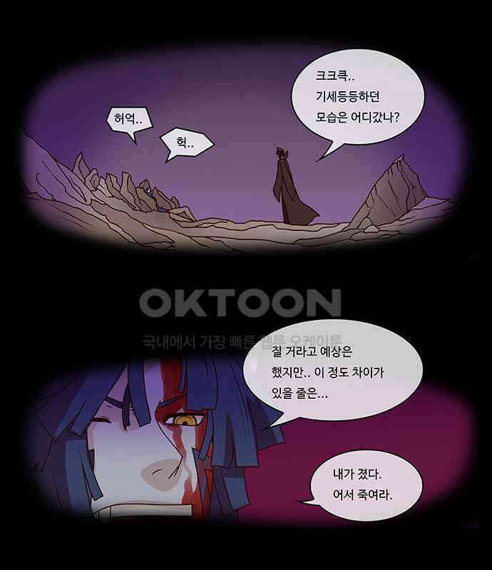 심심한 마왕 2시즌 9화 7