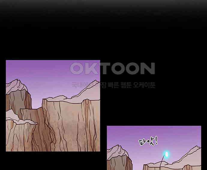 심심한 마왕 2시즌 14화 2