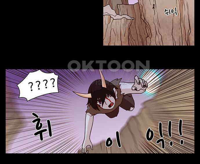 심심한 마왕 2시즌 14화 3