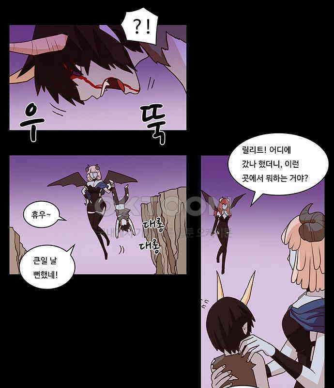 심심한 마왕 2시즌 14화 4