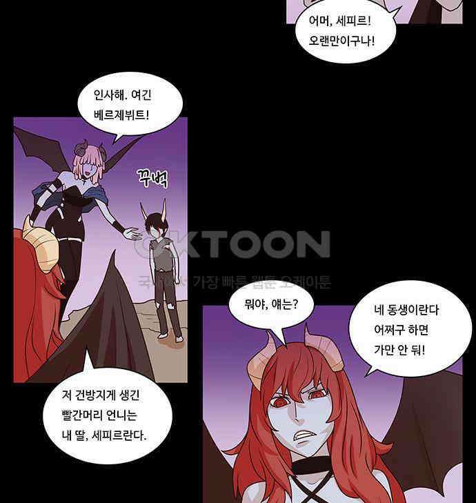 심심한 마왕 2시즌 14화 5