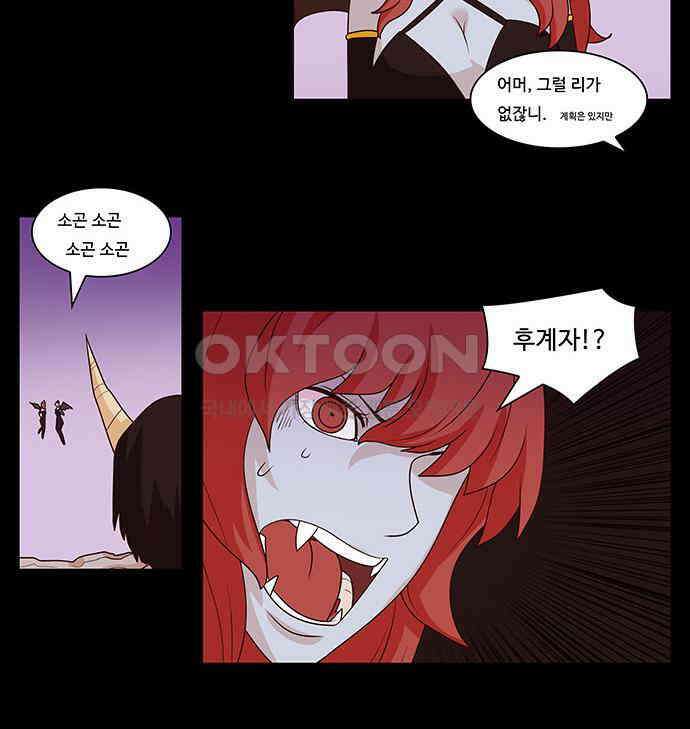 심심한 마왕 2시즌 14화 6