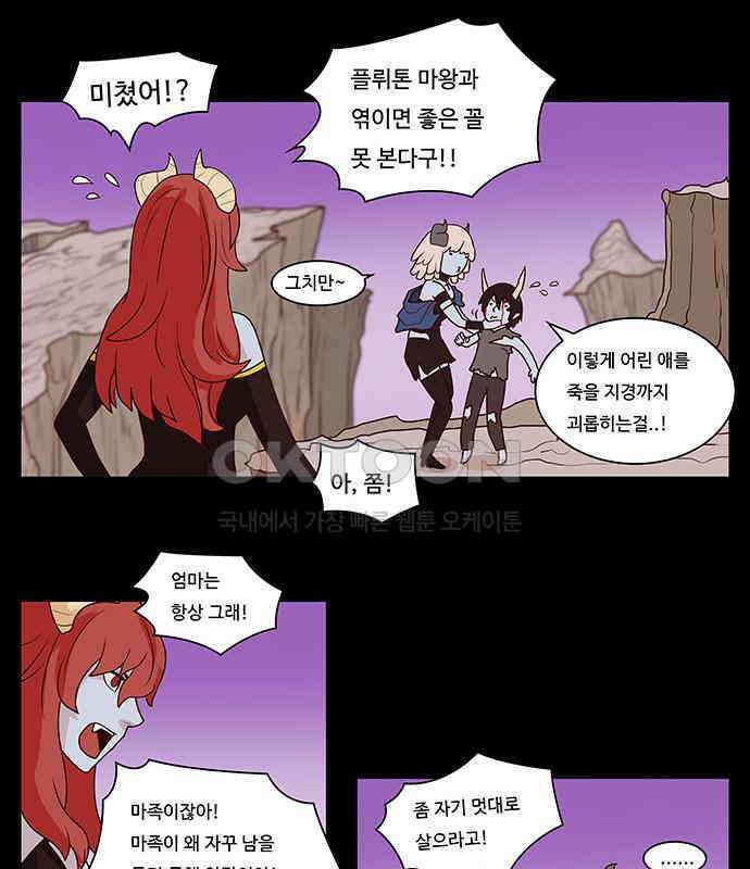 심심한 마왕 2시즌 14화 7