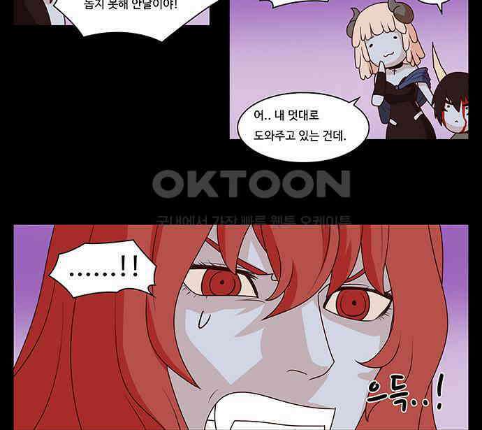 심심한 마왕 2시즌 14화 8