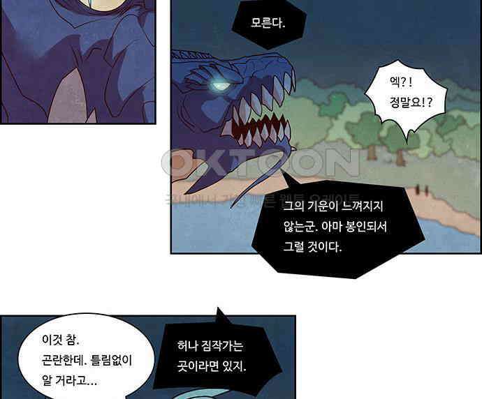 심심한 마왕 2시즌 19화 2