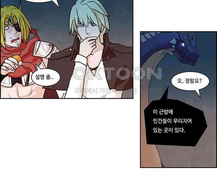 심심한 마왕 2시즌 19화 3