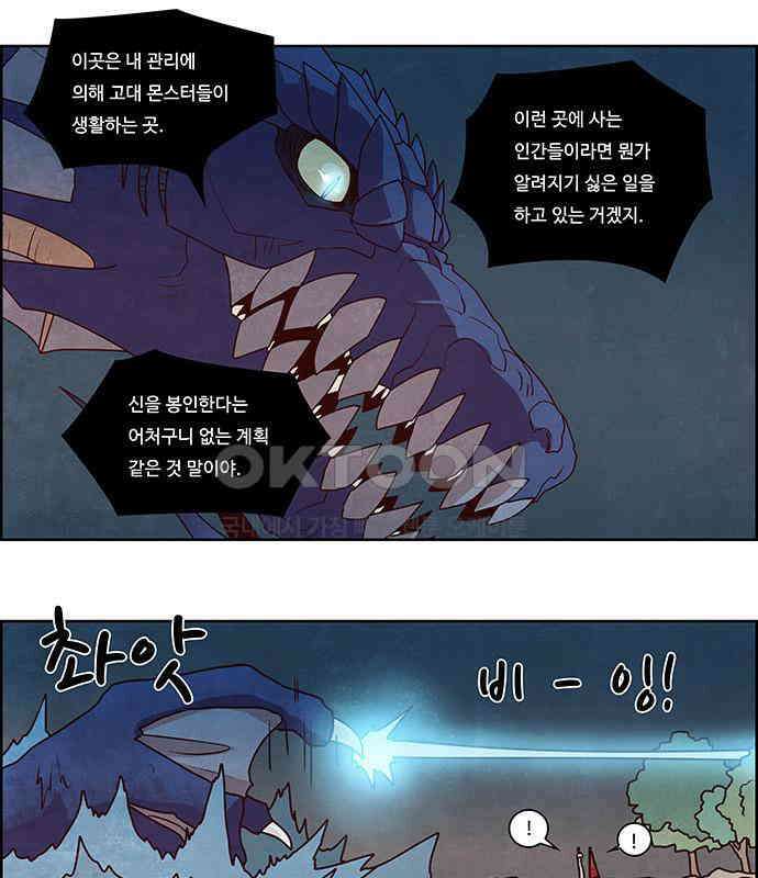 심심한 마왕 2시즌 19화 4