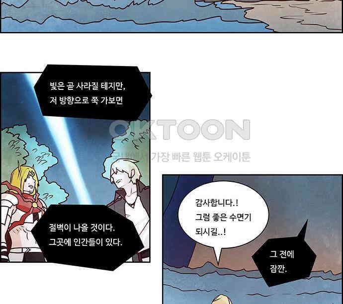 심심한 마왕 2시즌 19화 5