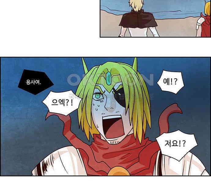심심한 마왕 2시즌 19화 6