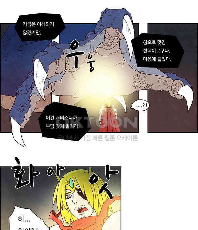 심심한 마왕 2시즌 19화 7