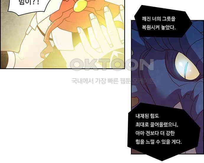 심심한 마왕 2시즌 19화 8
