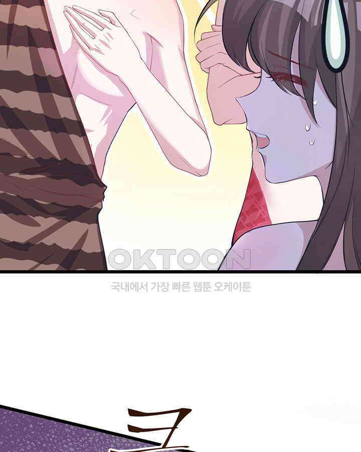 나만 보면 살랑살랑 58화 7