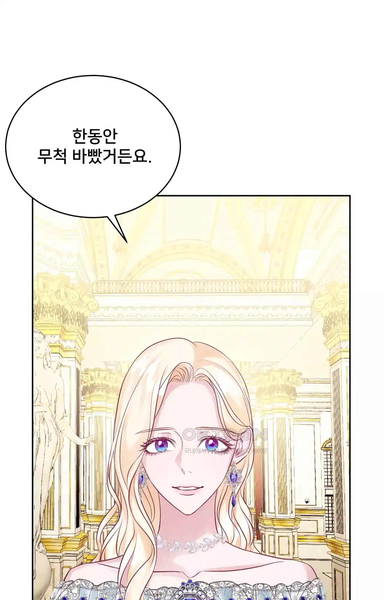 복수하려다 남편을 꼬셔버렸다 23화 1