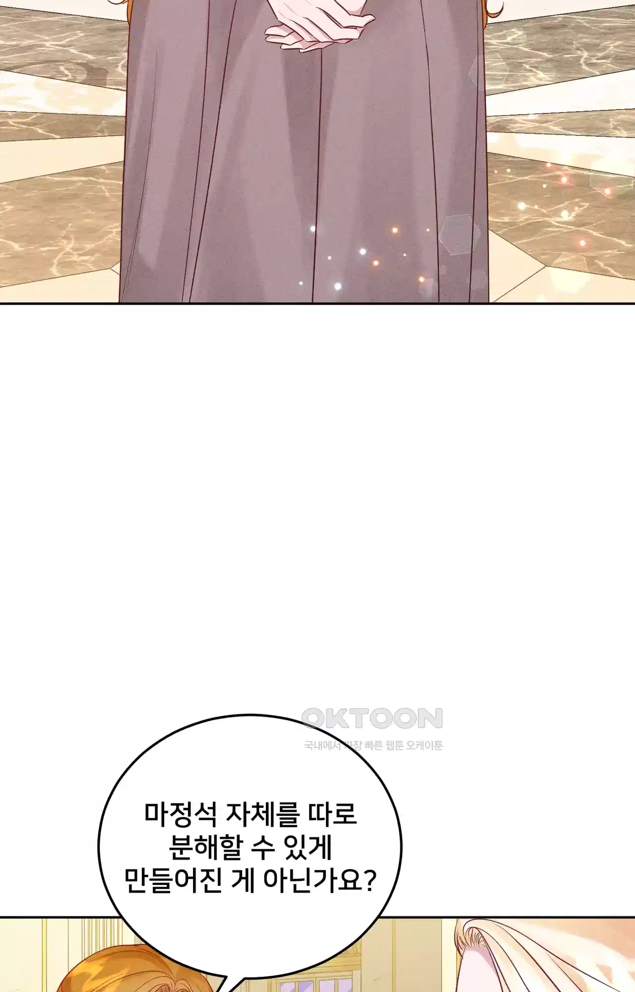 복수하려다 남편을 꼬셔버렸다 23화 6