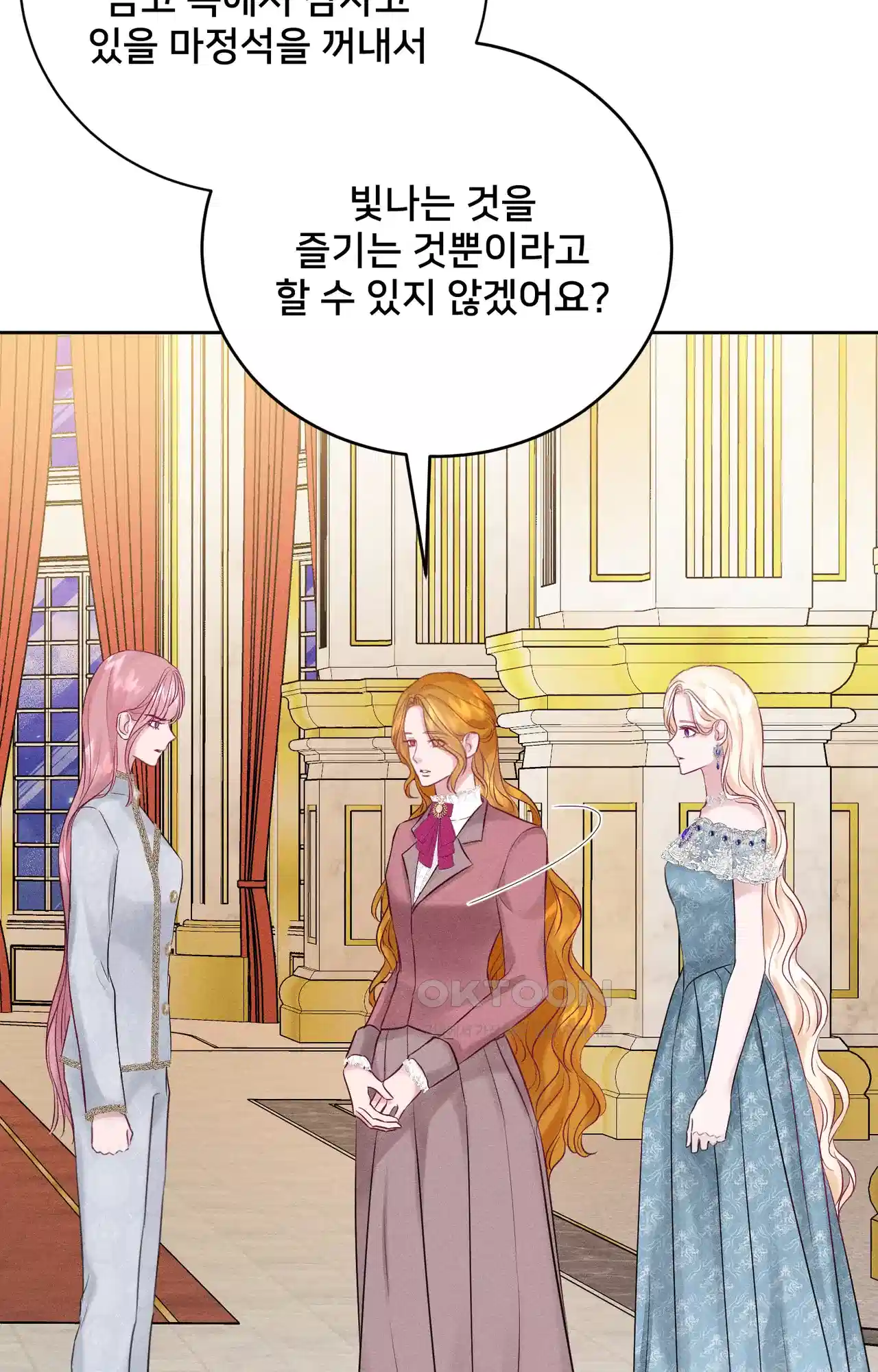복수하려다 남편을 꼬셔버렸다 23화 8