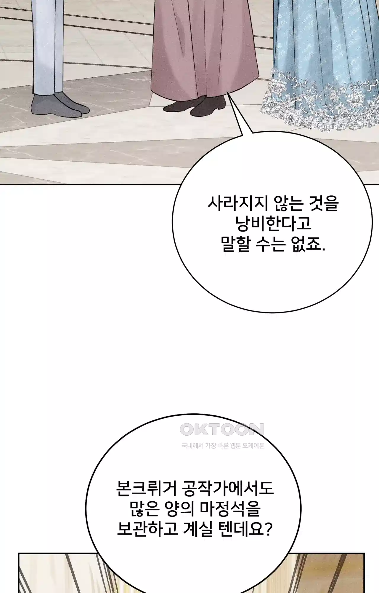 복수하려다 남편을 꼬셔버렸다 23화 9