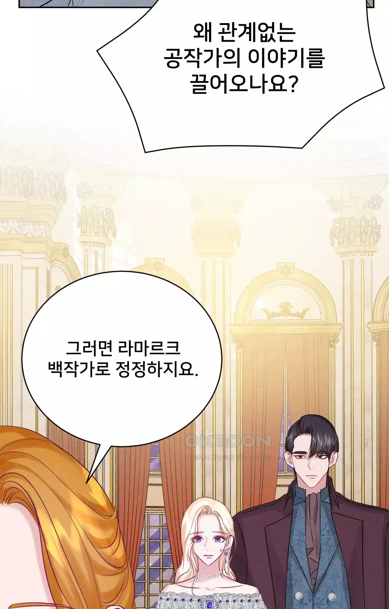 복수하려다 남편을 꼬셔버렸다 23화 11