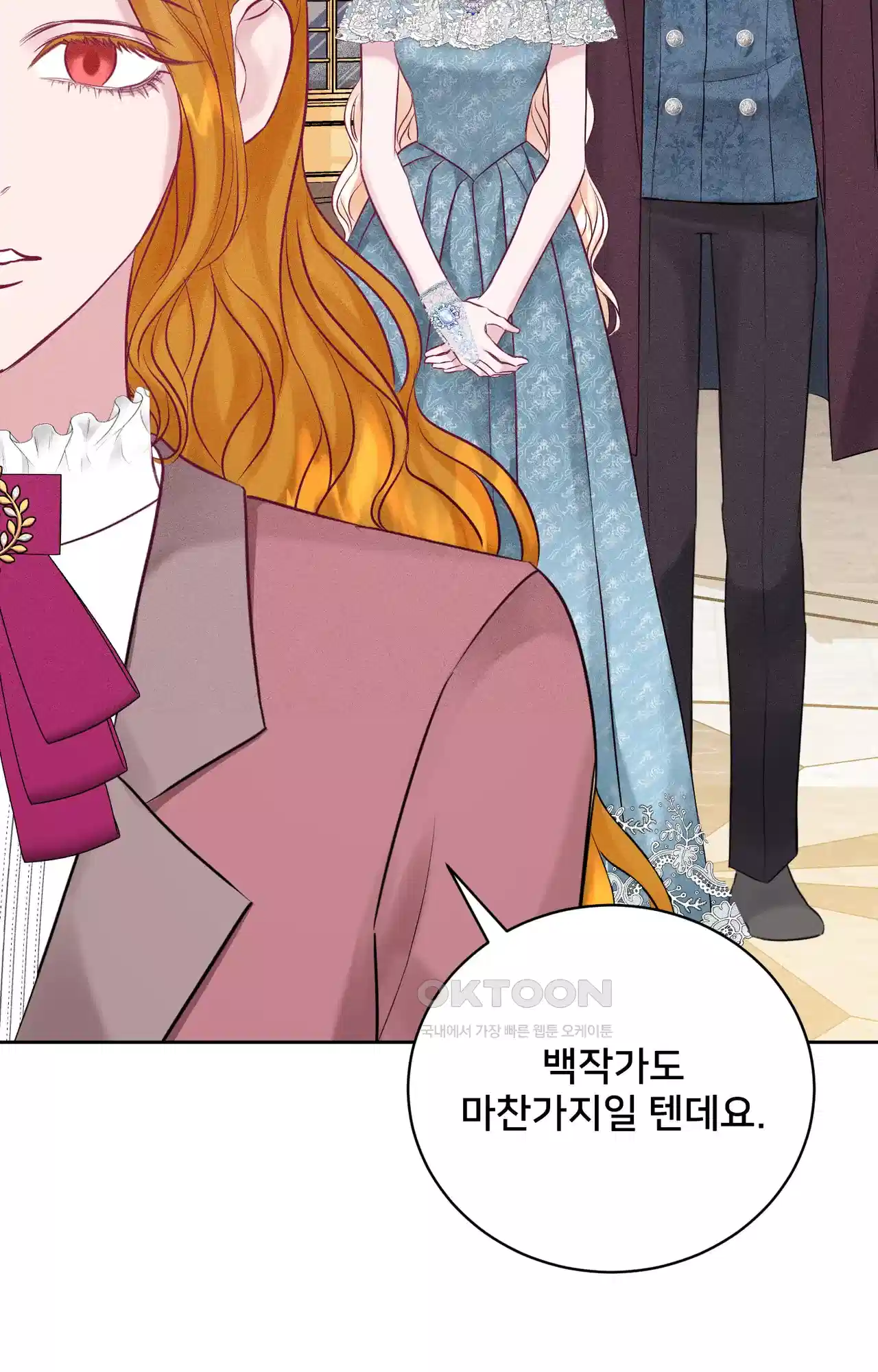 복수하려다 남편을 꼬셔버렸다 23화 12